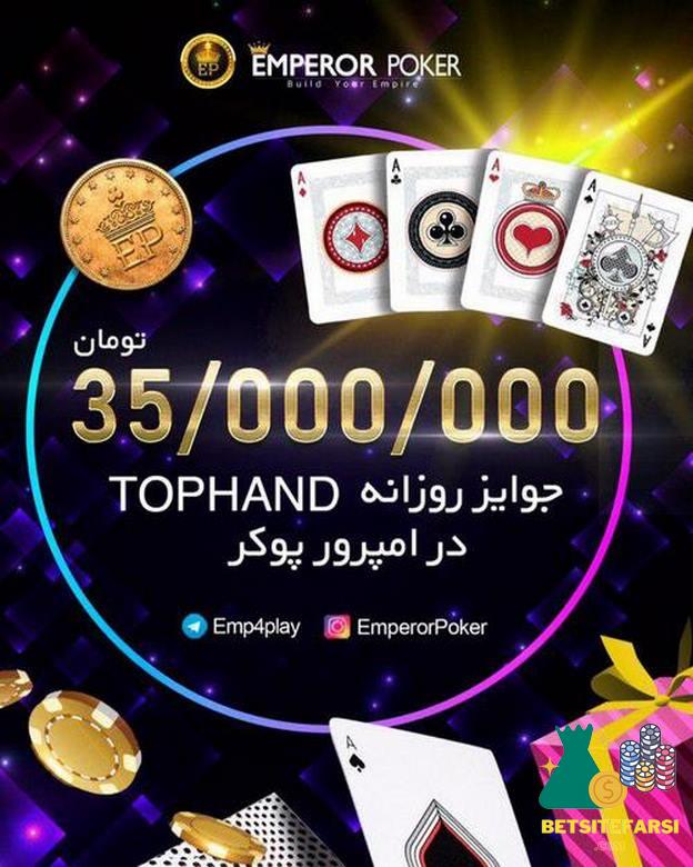 آموزش ثبت نام در سایت emperor poker